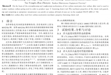 低碳马氏体应用