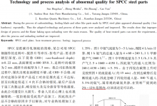 SPCC钢质量异常件的工艺及过程分析