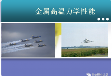 蠕变