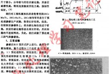 三段气体渗碳法