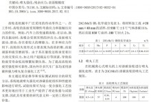 喷丸强化对20CrMnTi渗碳齿轮组织和性能影响