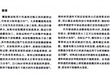 齿轮钢淬透性对螺旋锥齿轮模压淬火过程中相变与变形的影响