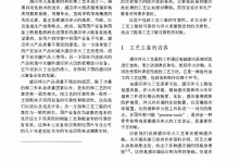 感应淬火工艺工装的可靠性对淬火质量的一致性的影响