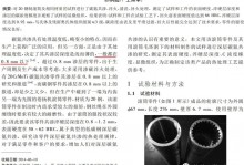 20#钢的深层碳氮共渗工艺