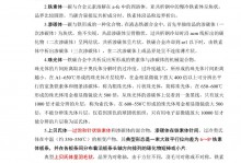 钢铁中常见的金相组织区别