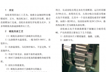 碳氮共渗工艺造成齿轮失效的环节误区