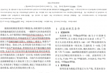 SAE8620RH钢等温正火工艺