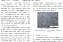 15CrNi4MoA钢十字轴渗碳淬火工艺优化
