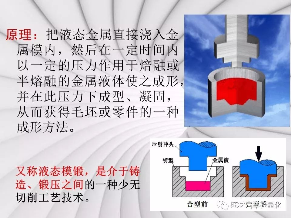 汽车轻量化工艺之挤压铸造-钢铁百科