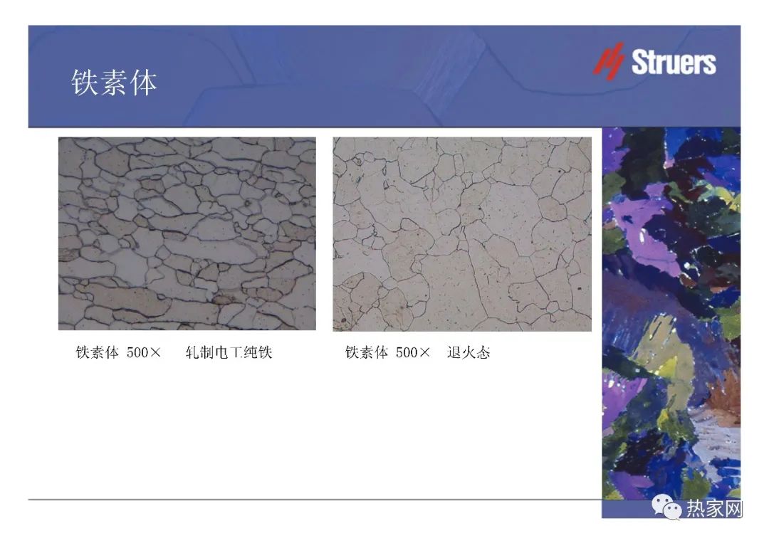 钢中常见显微组织的鉴别-钢铁百科