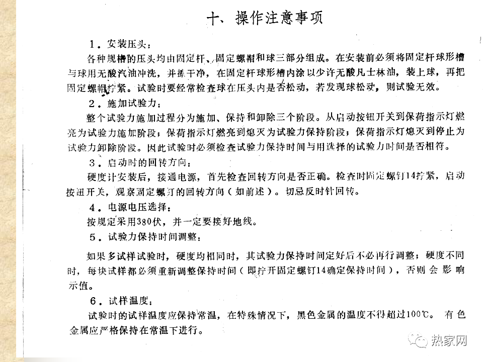 金相与硬度测试-钢铁百科