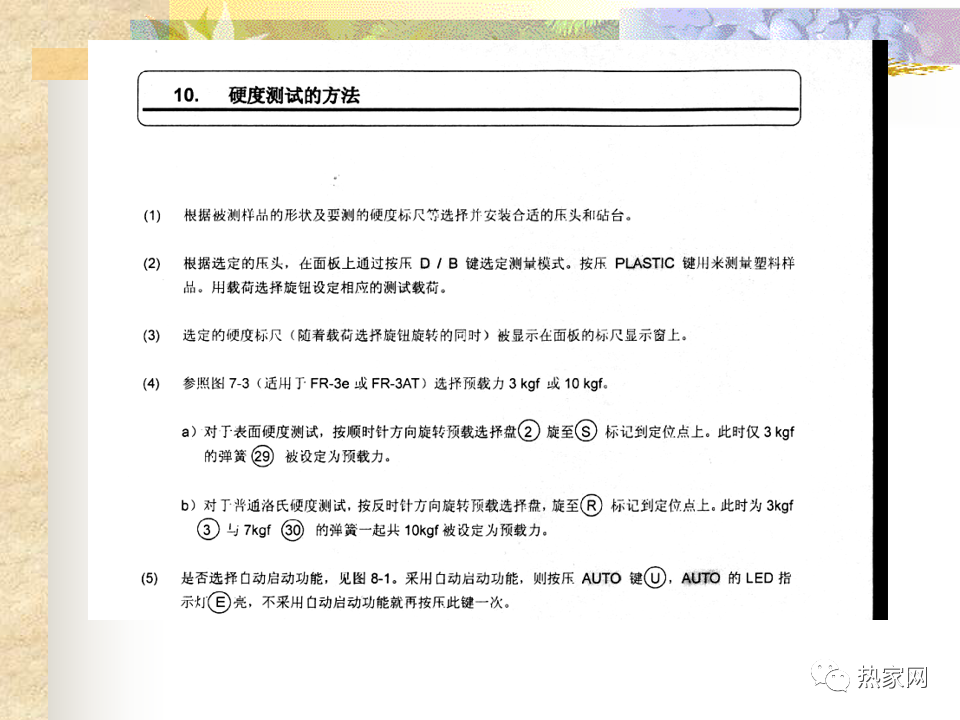 金相与硬度测试-钢铁百科