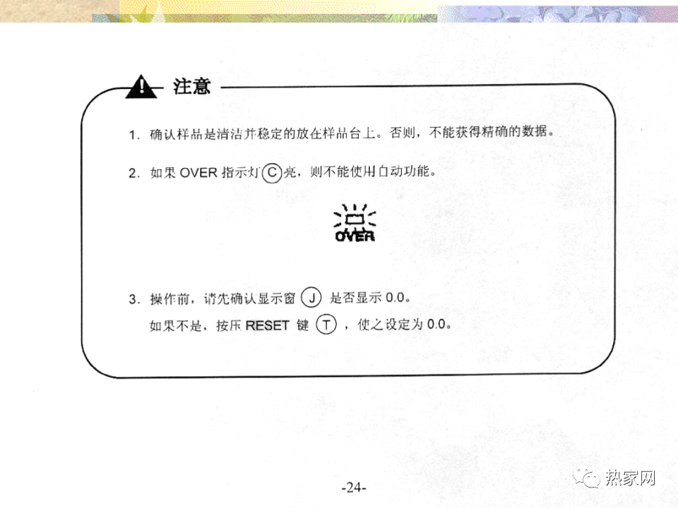 金相与硬度测试-钢铁百科