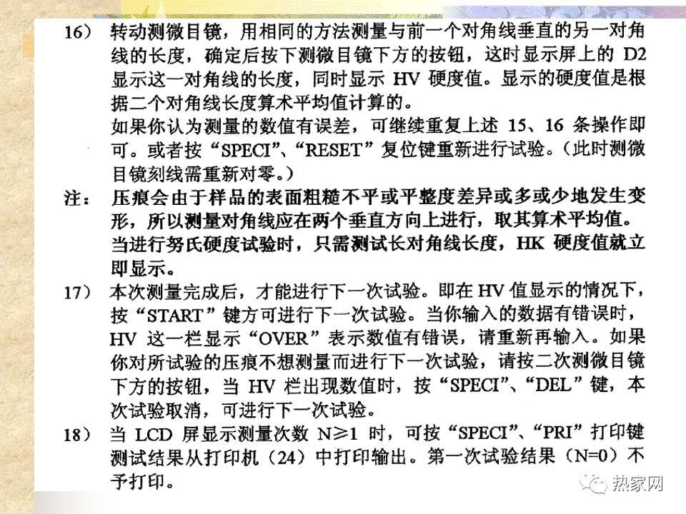 金相与硬度测试-钢铁百科