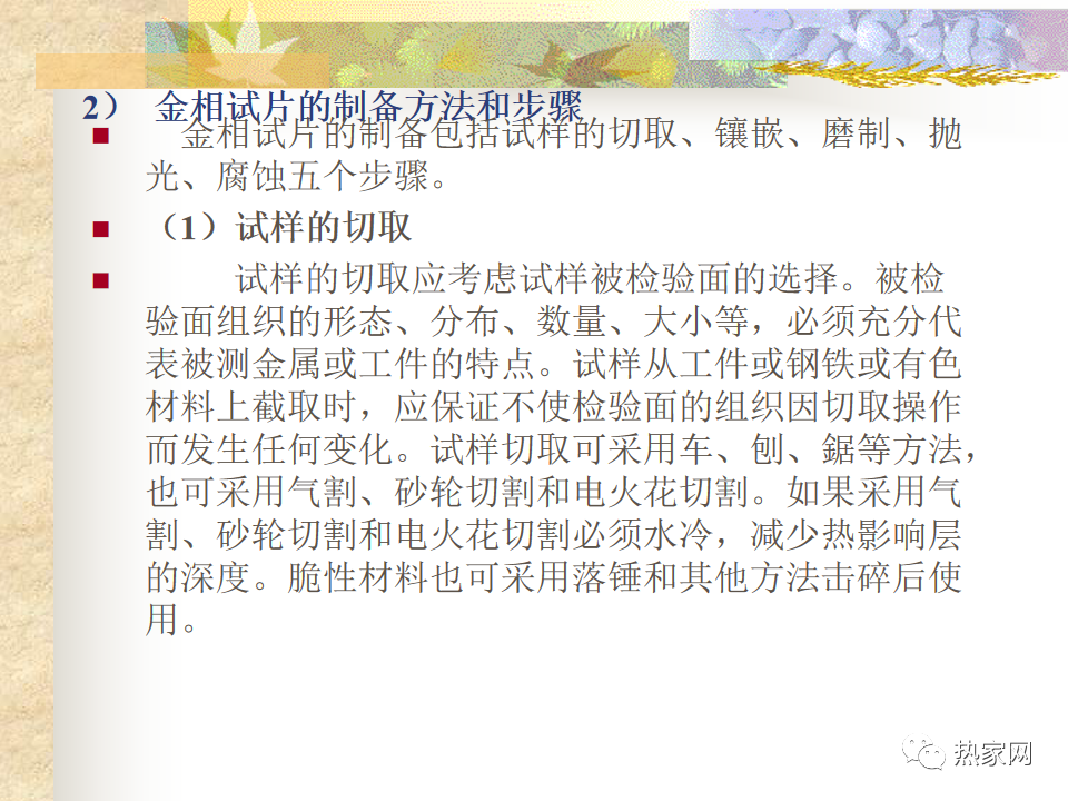金相与硬度测试-钢铁百科
