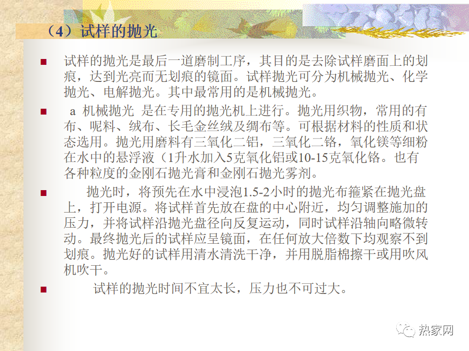 金相与硬度测试-钢铁百科