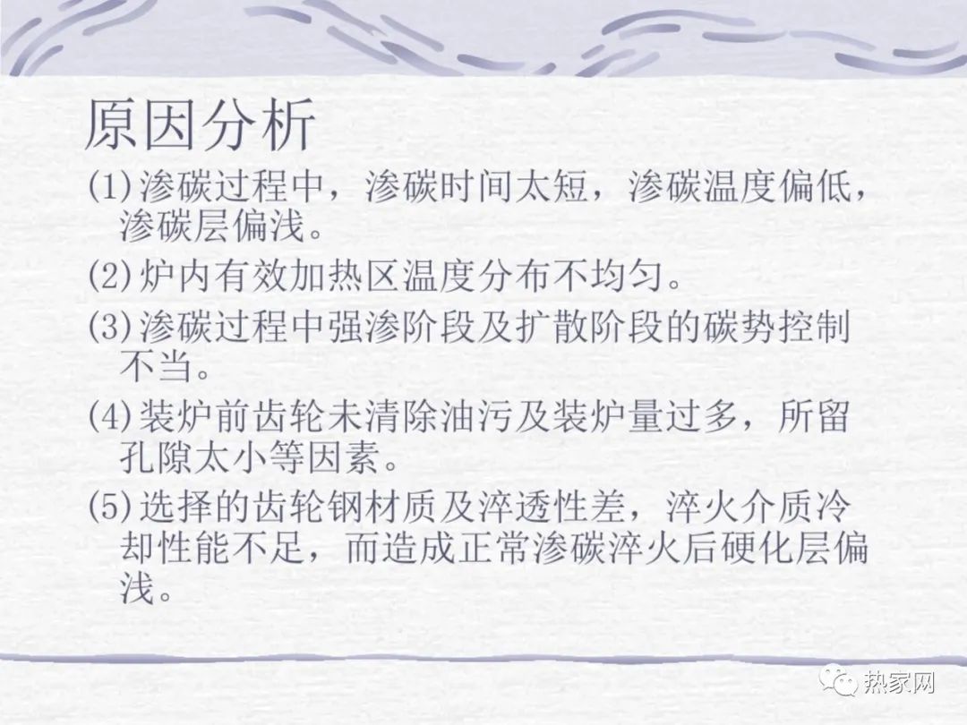 渗碳齿轮热处理常见缺陷及预防措施-钢铁百科