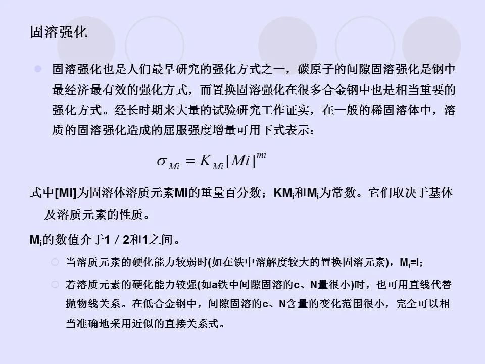 钢中微合金元素及作用-钢铁百科