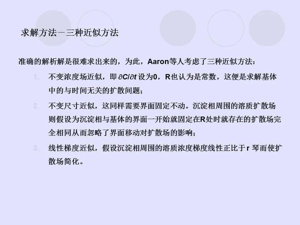 钢中微合金元素及作用-钢铁百科