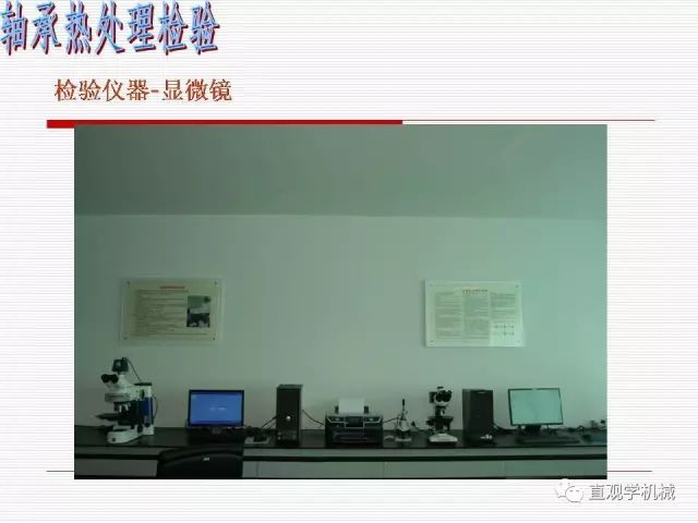 轴承材料及热处理-钢铁百科