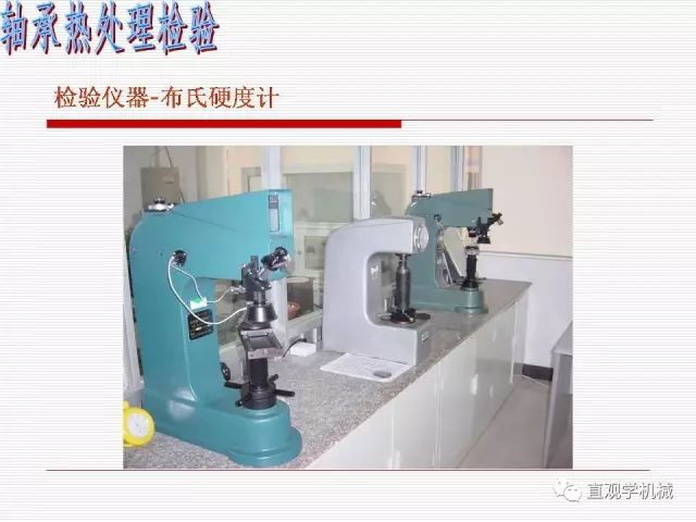 轴承材料及热处理-钢铁百科