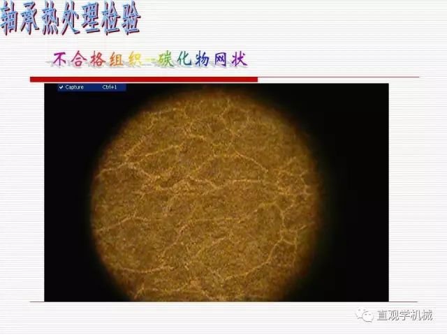 轴承材料及热处理-钢铁百科