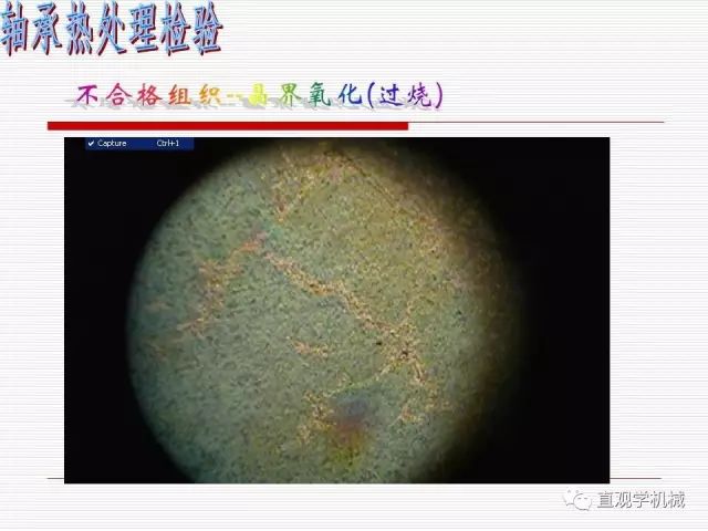 轴承材料及热处理-钢铁百科