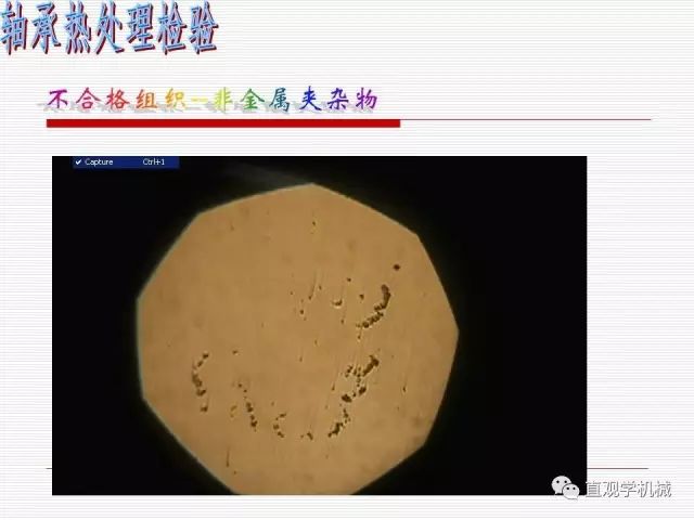轴承材料及热处理-钢铁百科
