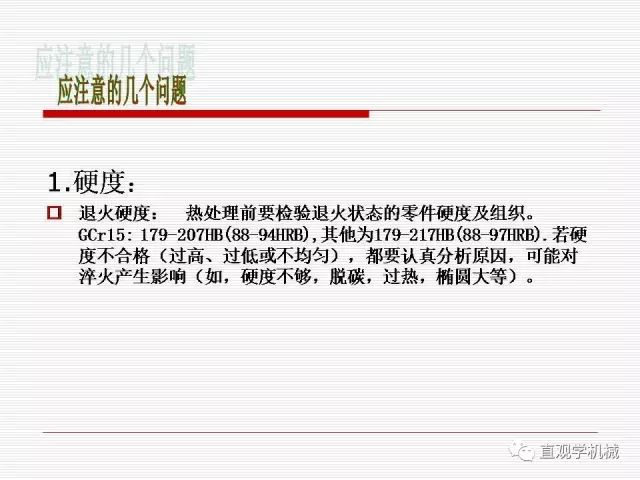 轴承材料及热处理-钢铁百科