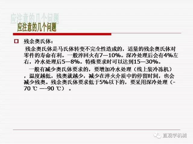 轴承材料及热处理-钢铁百科
