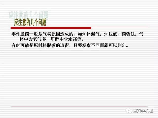 轴承材料及热处理-钢铁百科
