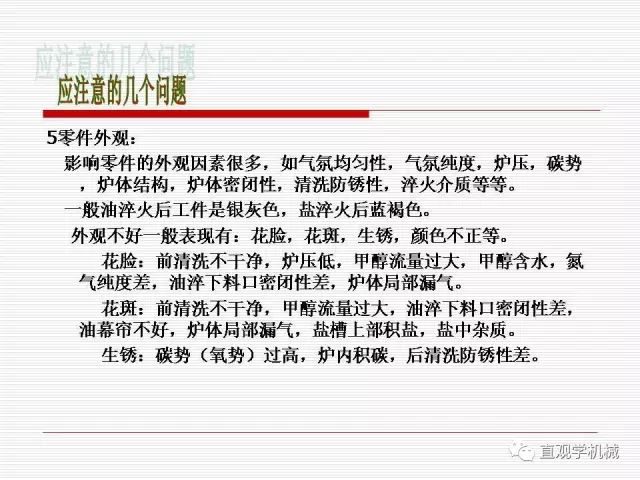 轴承材料及热处理-钢铁百科