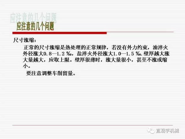 轴承材料及热处理-钢铁百科