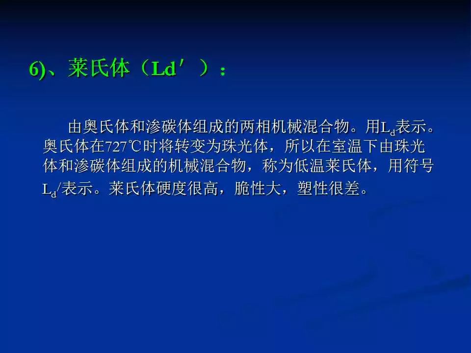 铁碳相图-钢铁百科
