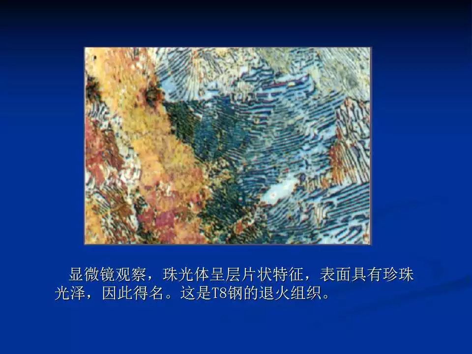 铁碳相图-钢铁百科
