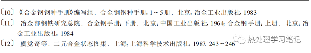 钢的锻造温度范围-钢铁百科