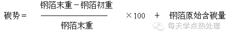 渗碳淬火现场管理-钢铁百科 渗碳淬火现场管理-钢铁百科