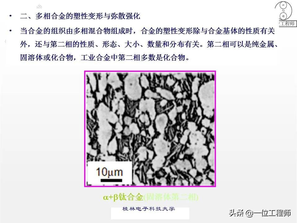为什么金属变形后更硬-钢铁百科