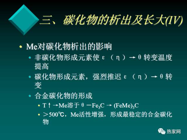钢在回火时的转变-钢铁百科