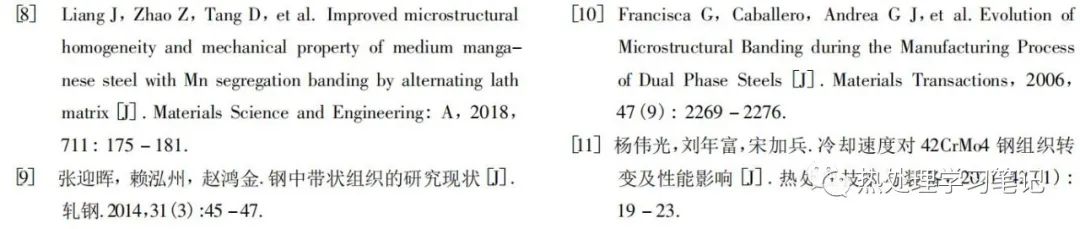 中碳高锰钢带状组织改善研究与实践-钢铁百科